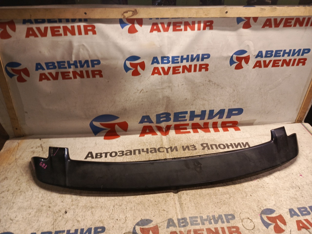 Спойлер HONDA FREED GB3 (б/у) Спойлер HONDA FREED GB3 (б/у)