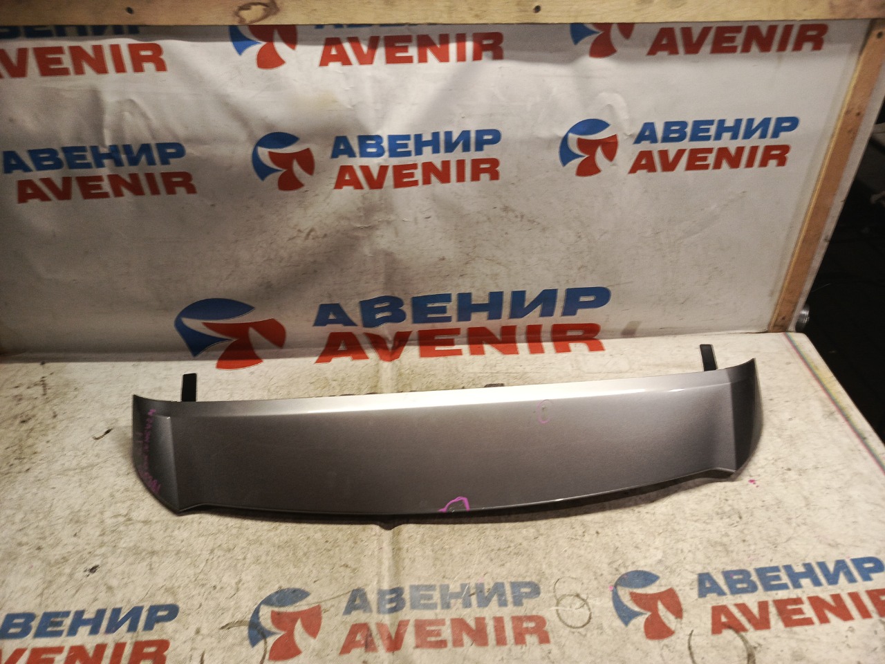 Спойлер HONDA AIRWAVE GJ2 (б/у) Спойлер HONDA AIRWAVE GJ2 (б/у)