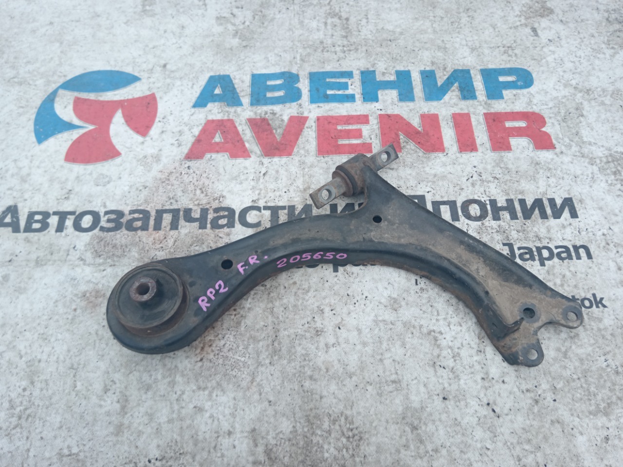 Рычаг HONDA STEPWGN RP2 L15B передний правый (б/у)