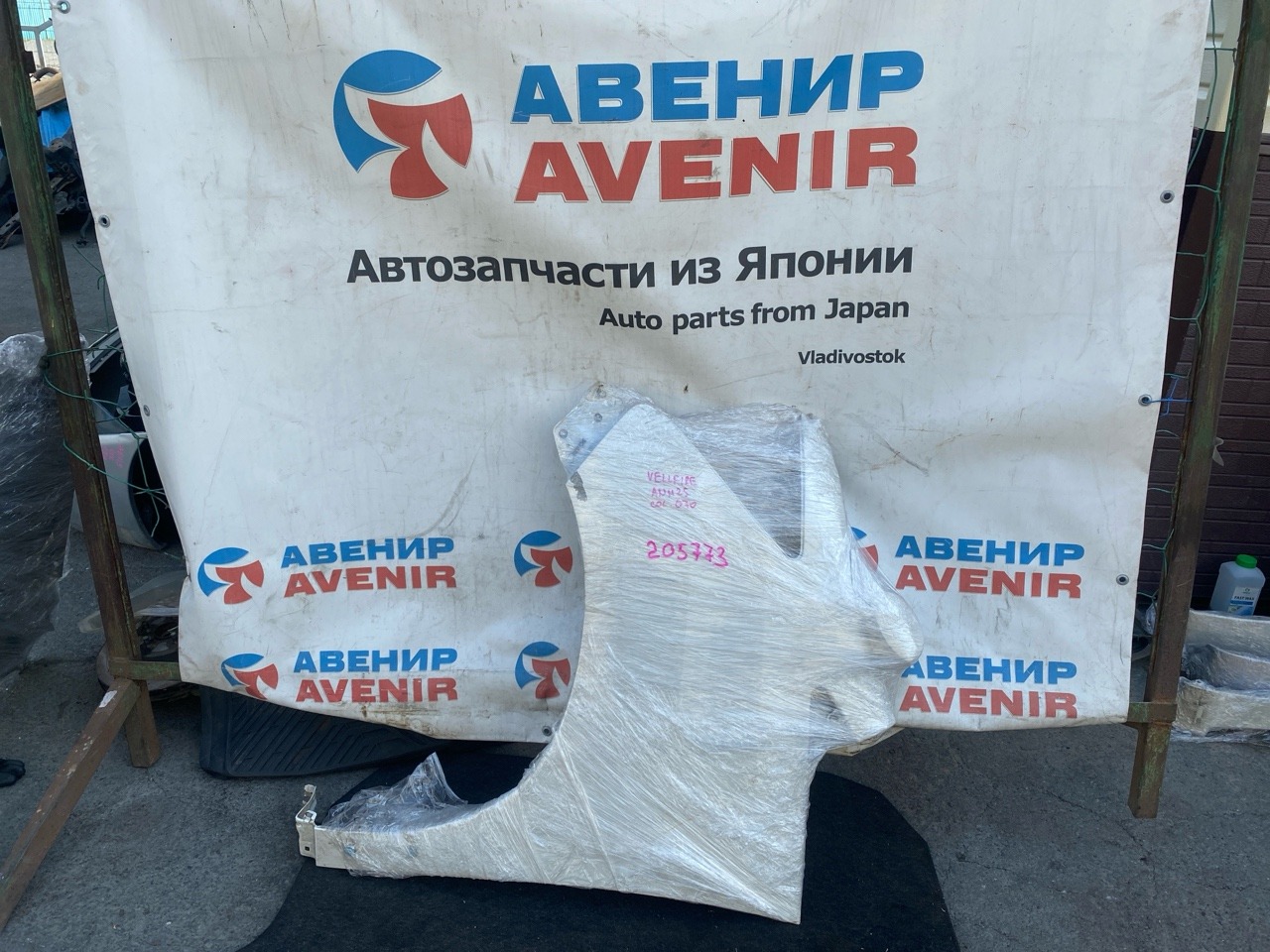 Крыло TOYOTA VELLFIRE ANH25 переднее левое (б/у)