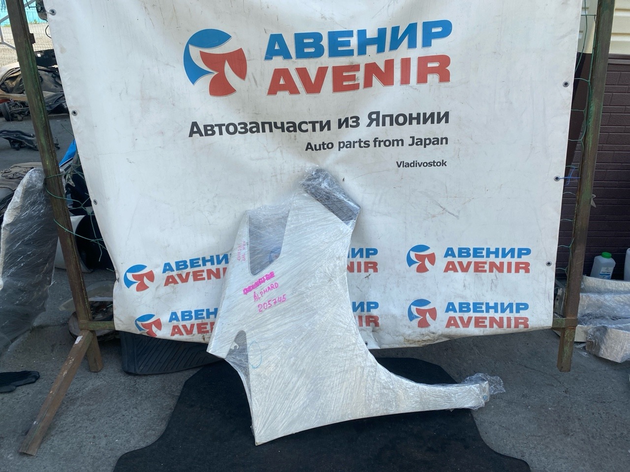 Крыло TOYOTA ALPHARD ANH25 переднее правое (б/у)
