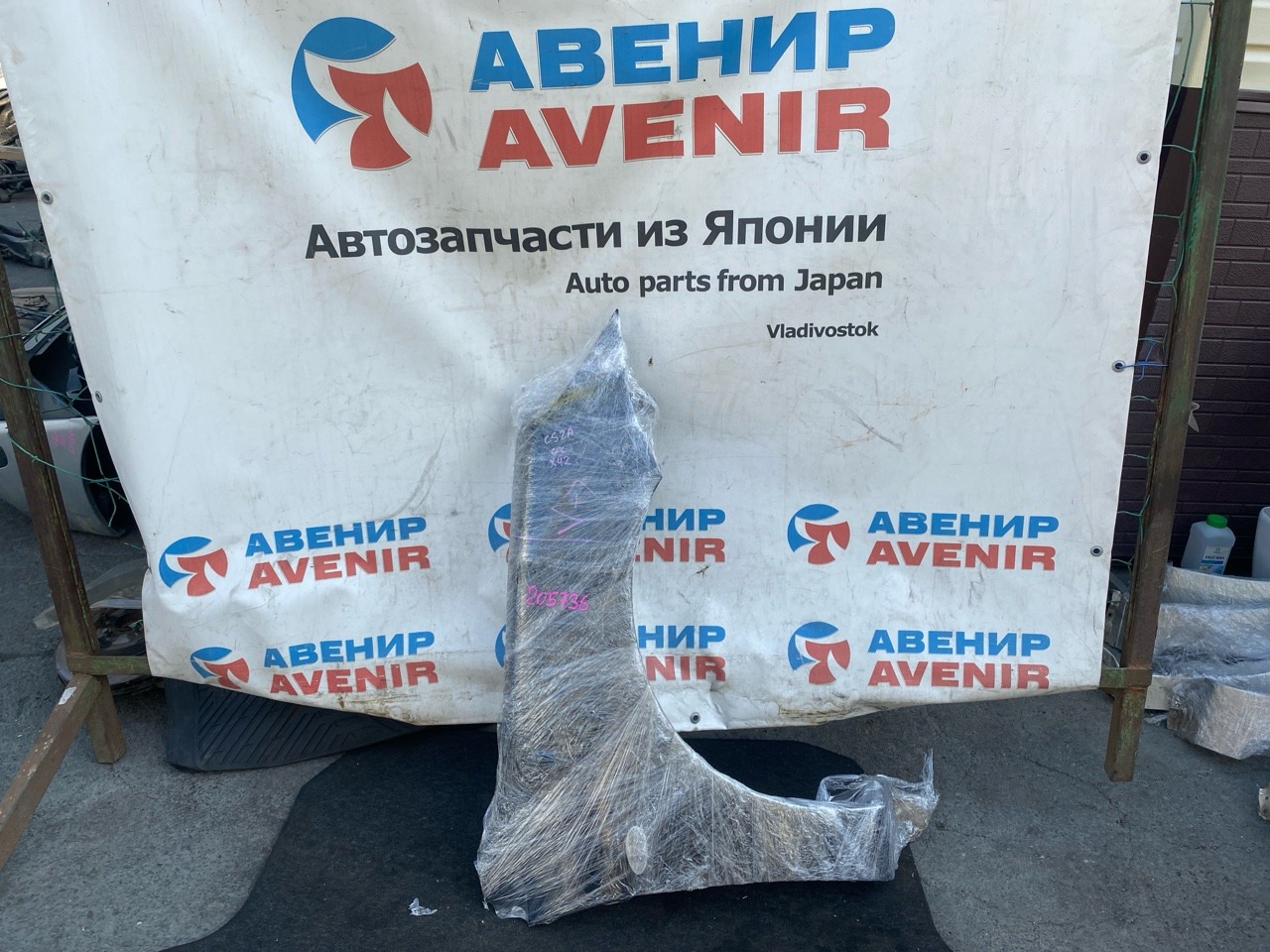 Крыло MITSUBISHI LANCER CS2A переднее правое (б/у)