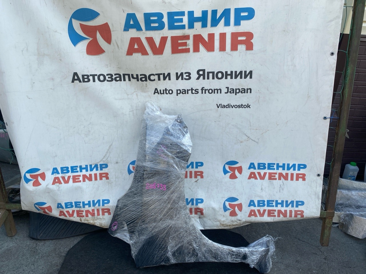 Крыло HONDA FIT GK4 переднее правое (б/у)