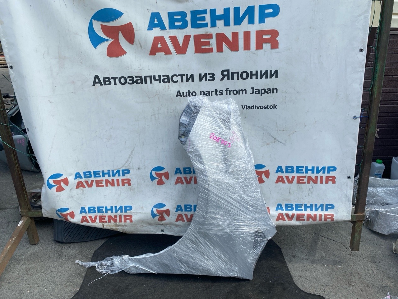 Крыло TOYOTA WISH ZGE25 переднее левое (б/у)