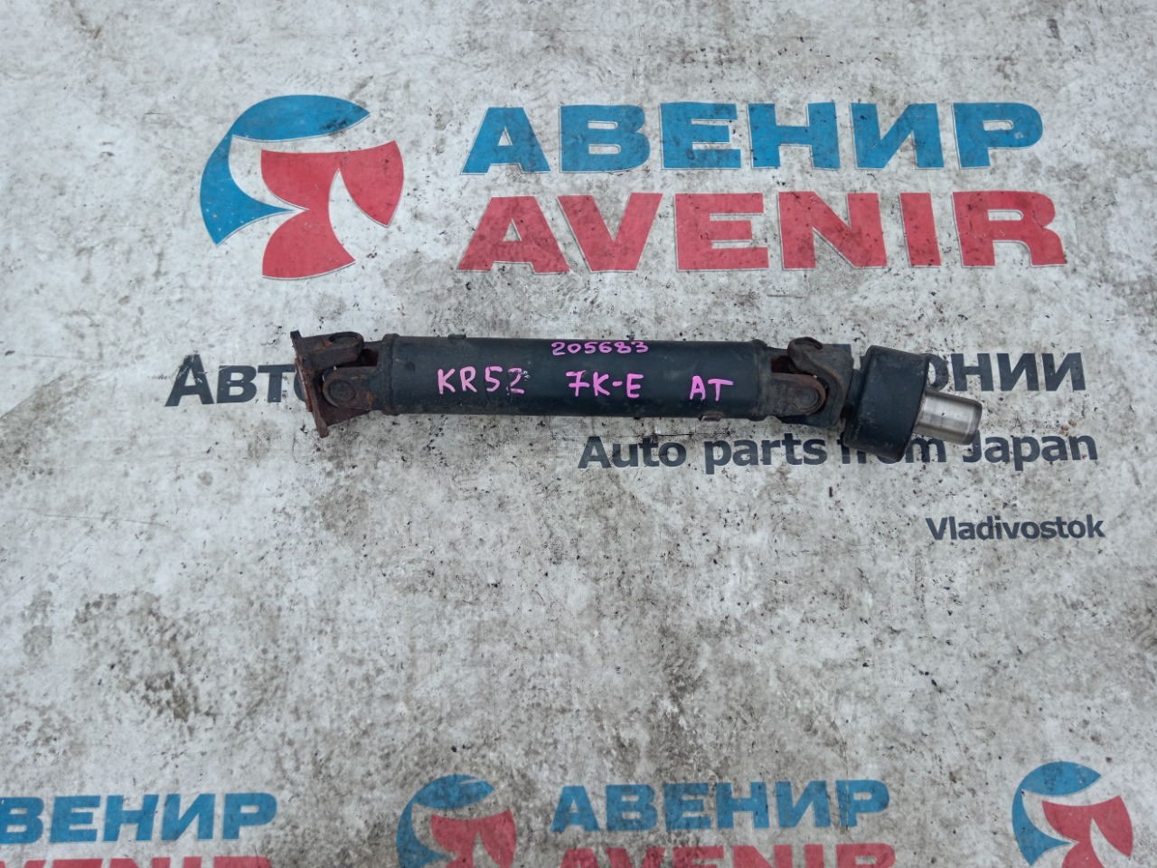 Карданный вал TOYOTA LITE ACE KR52 7K-E передний (б/у)