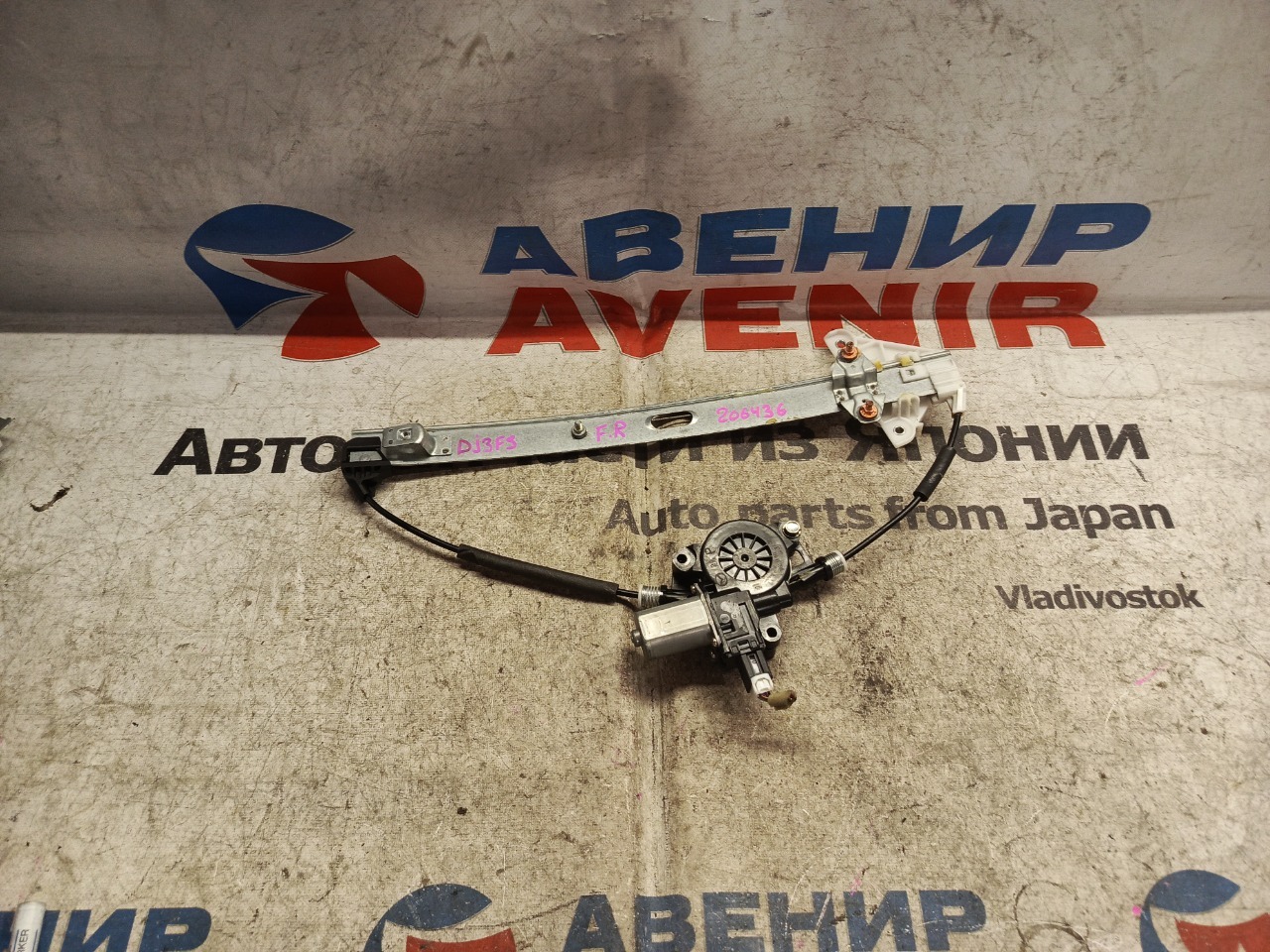 Стеклоподъемник MAZDA DEMIO DJ3FS передний правый (б/у)