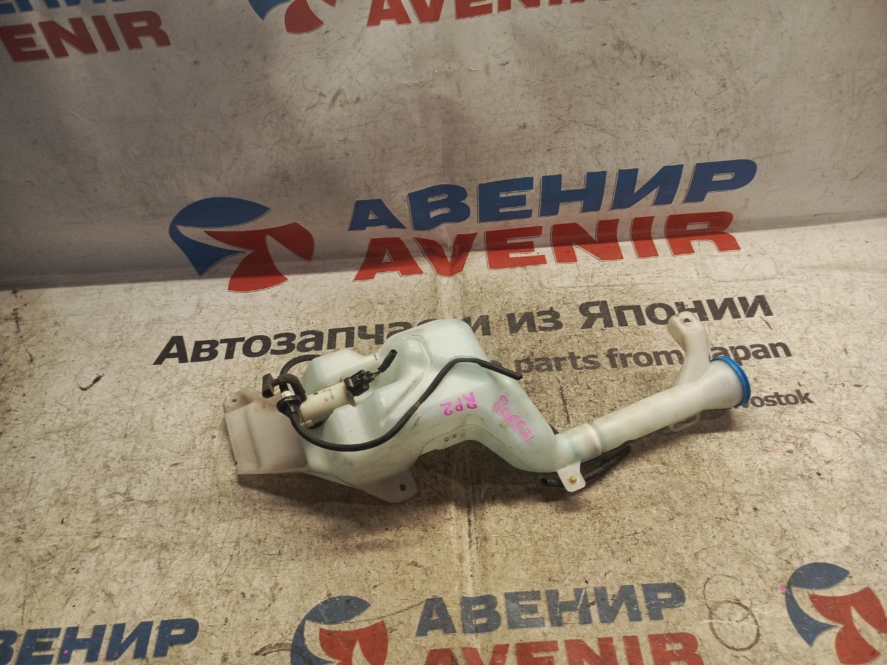 Бачок стеклоомывателя HONDA STEPWGN RP1 L15B (б/у)