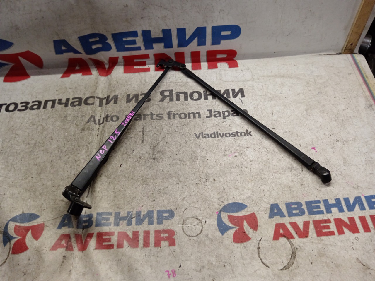 Держатель дворника TOYOTA RACTIS NCP120 передний (б/у)