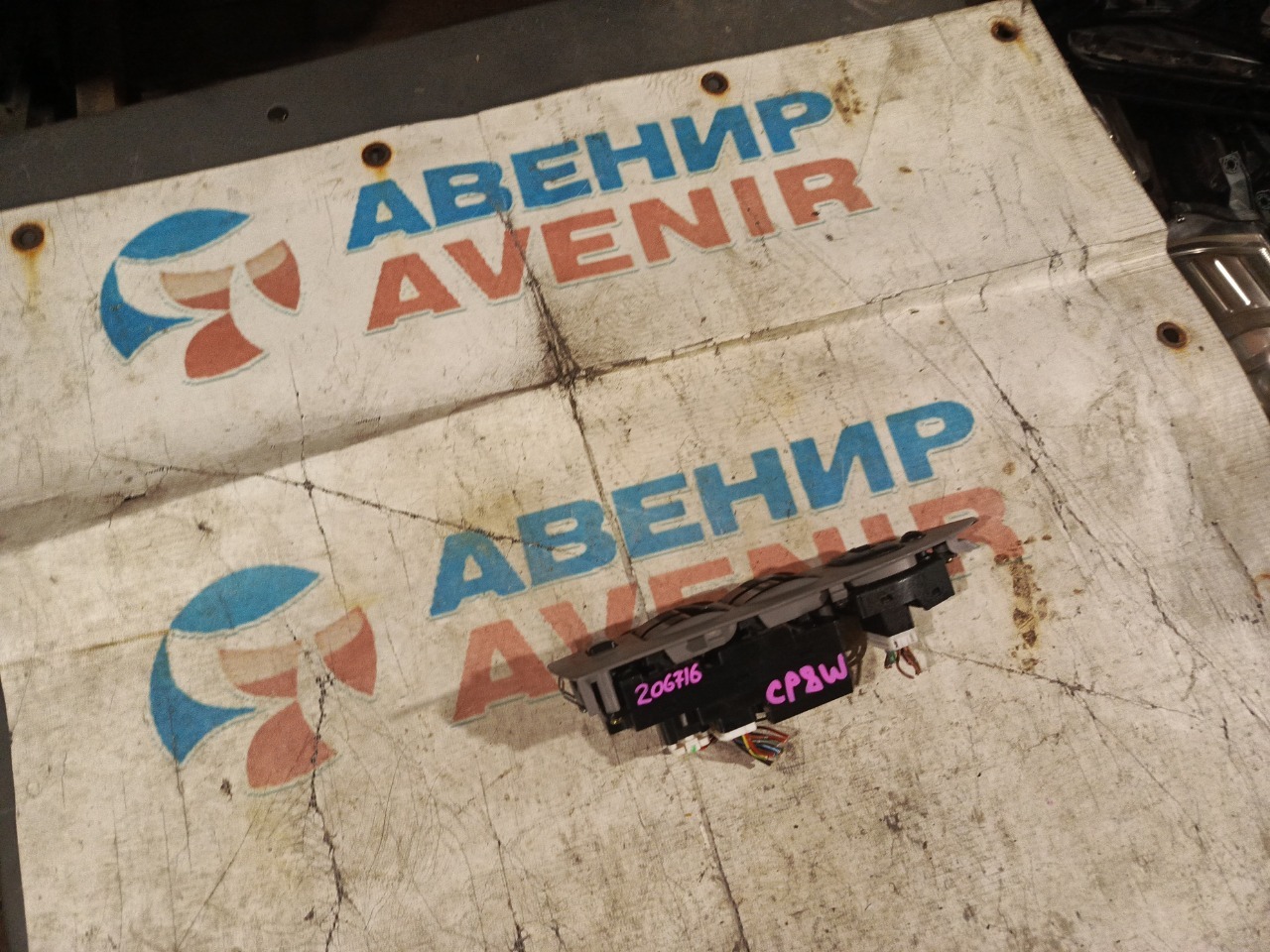 Блок управления стеклами MAZDA PREMACY CP8W передний правый (б/у)