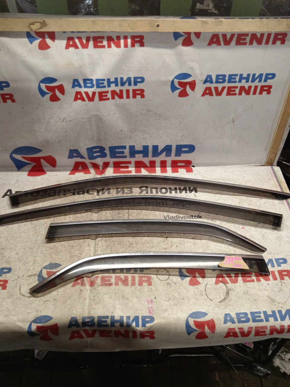 Ветровики комплект TOYOTA CROWN GWS204 (б/у)