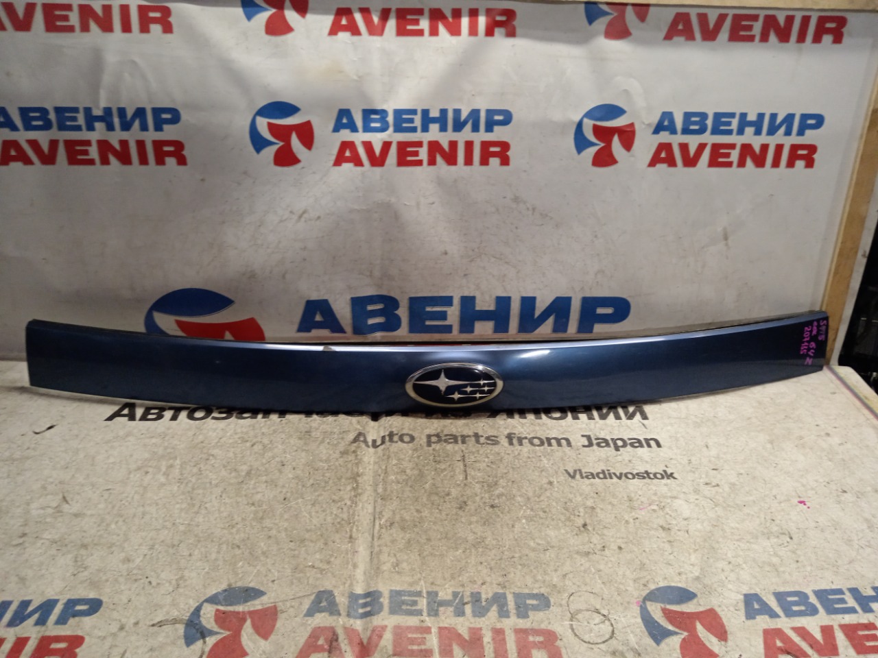 Накладка 5-й двери SUBARU FORESTER SH9 задняя (б/у)
