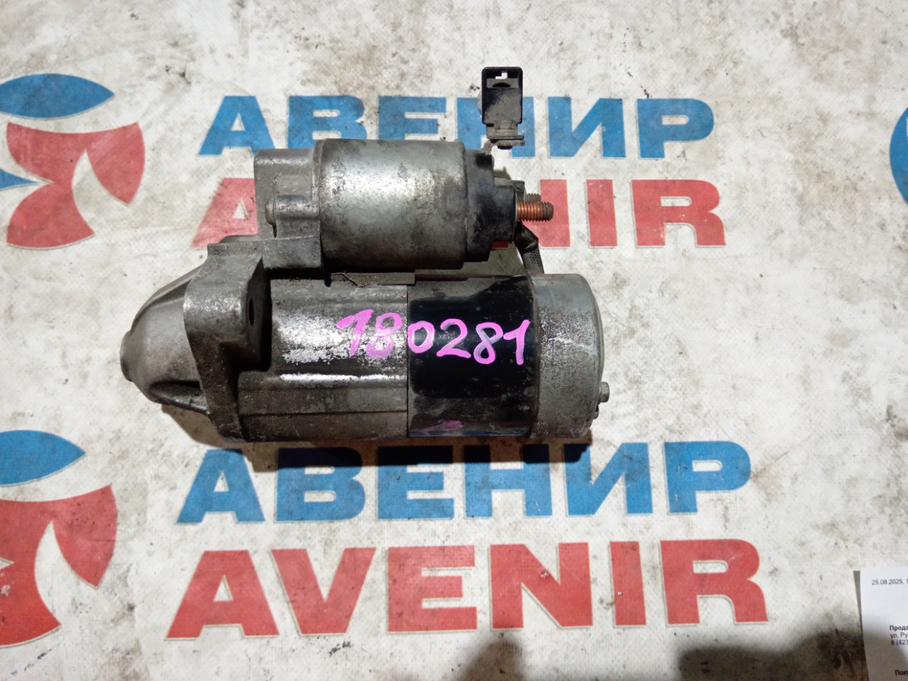 Стартер MAZDA AXELA BLFFP PEVPS (б/у)