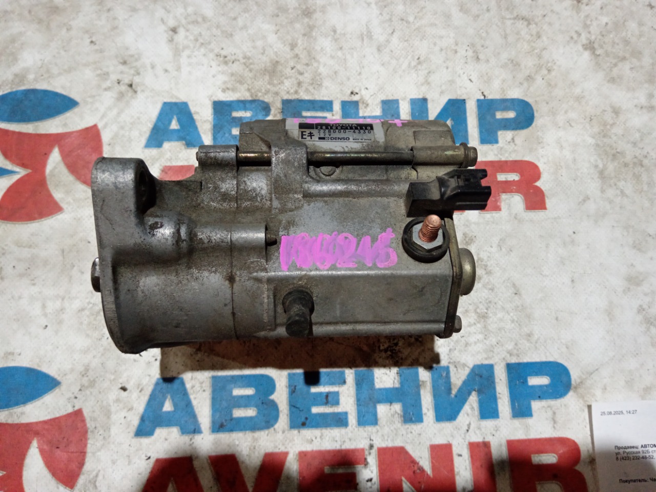 Стартер TOYOTA CORSA EL53 5E-FE (б/у)