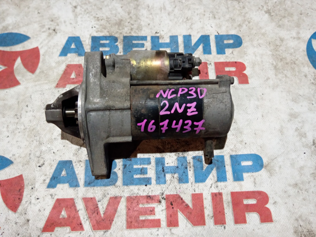 Стартер TOYOTA BB NCP30 2NZ-FE (б/у)