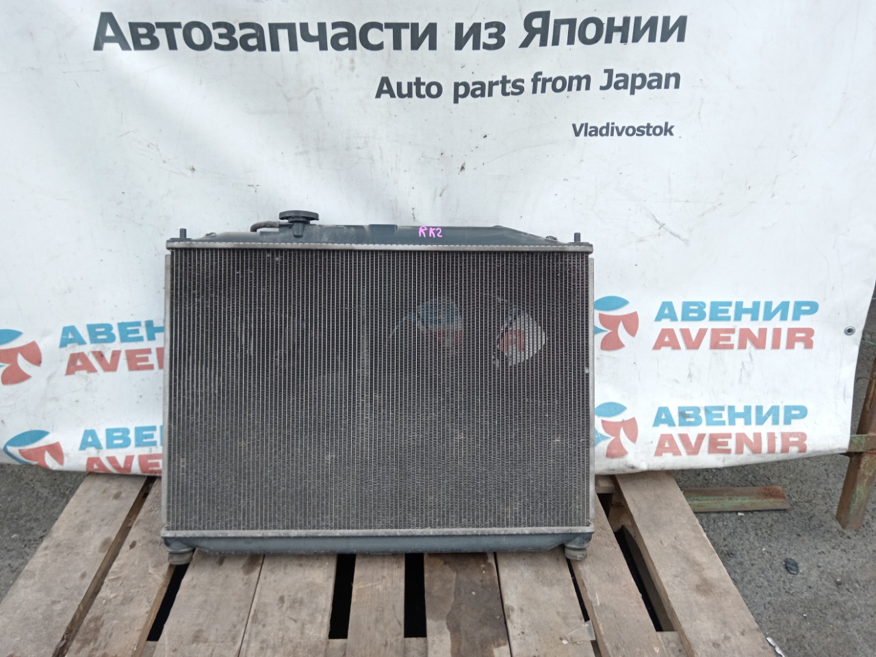 Радиатор HONDA STEPWGN RK1 R20A (б/у)