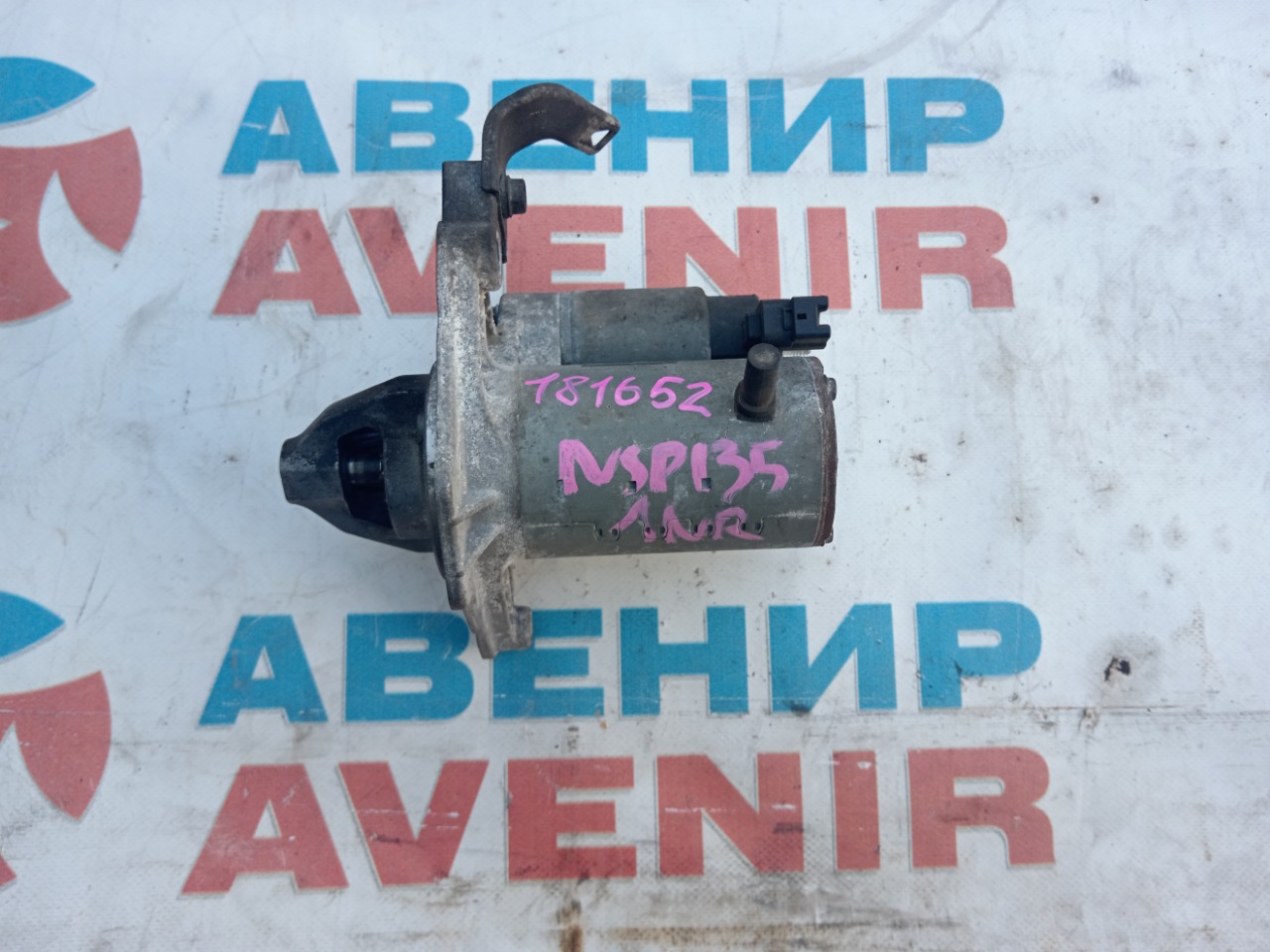 Стартер TOYOTA VITZ NSP130 1NR-FE (б/у)