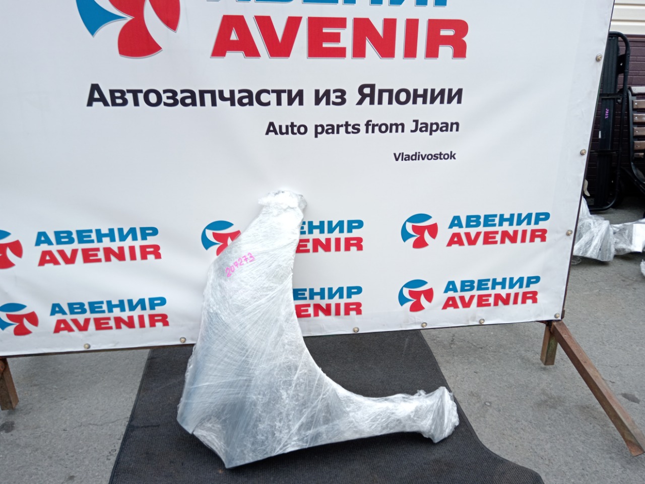 Крыло HONDA FIT GD1 переднее правое (б/у)
