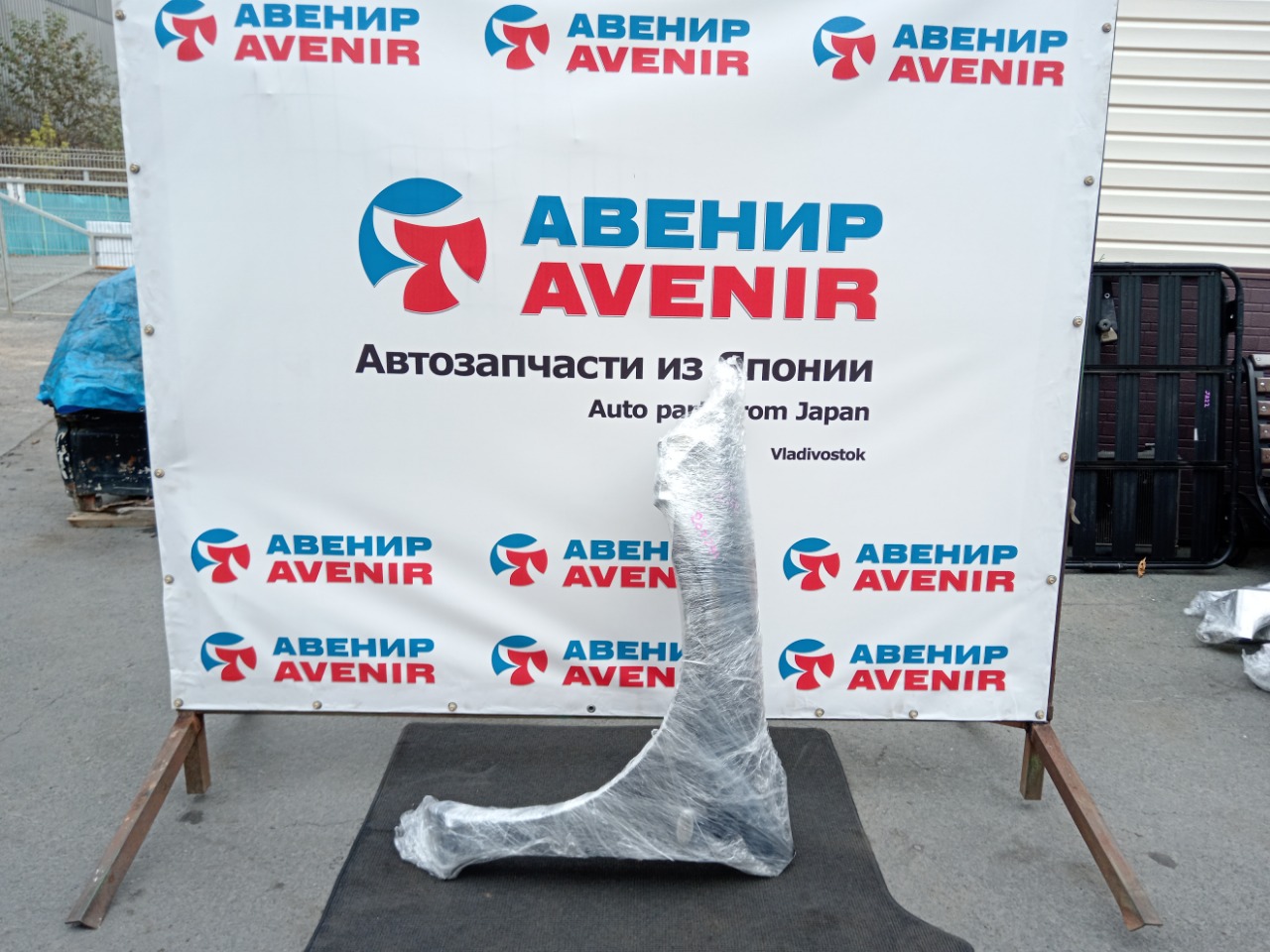 Крыло MAZDA ATENZA GY3W переднее левое (б/у)