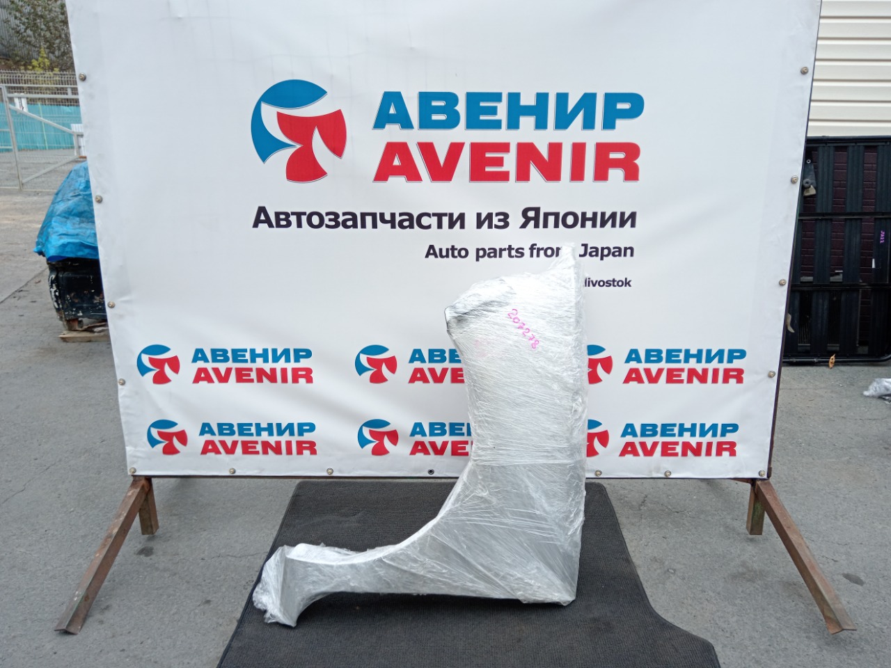 Крыло TOYOTA AURIS NZE151H переднее левое (б/у)
