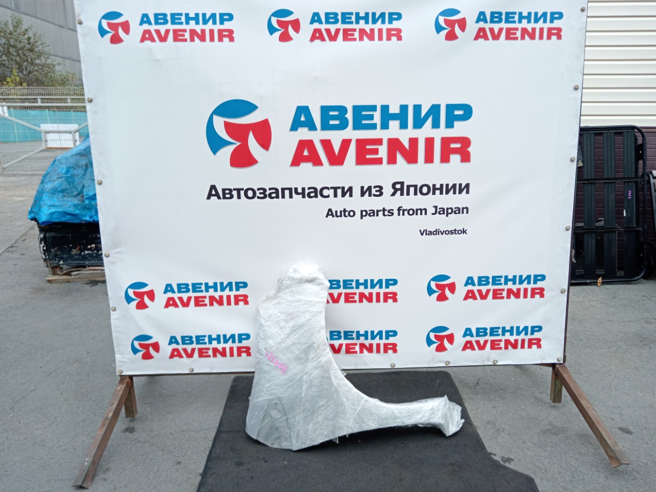 Крыло TOYOTA VITZ KSP130 переднее правое (б/у)