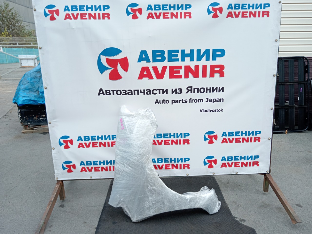Крыло TOYOTA AURIS NZE151H переднее правое (б/у)