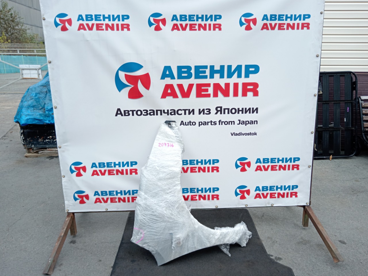 Крыло TOYOTA PRIUS NHW20 1NZ-FXE переднее правое (б/у)