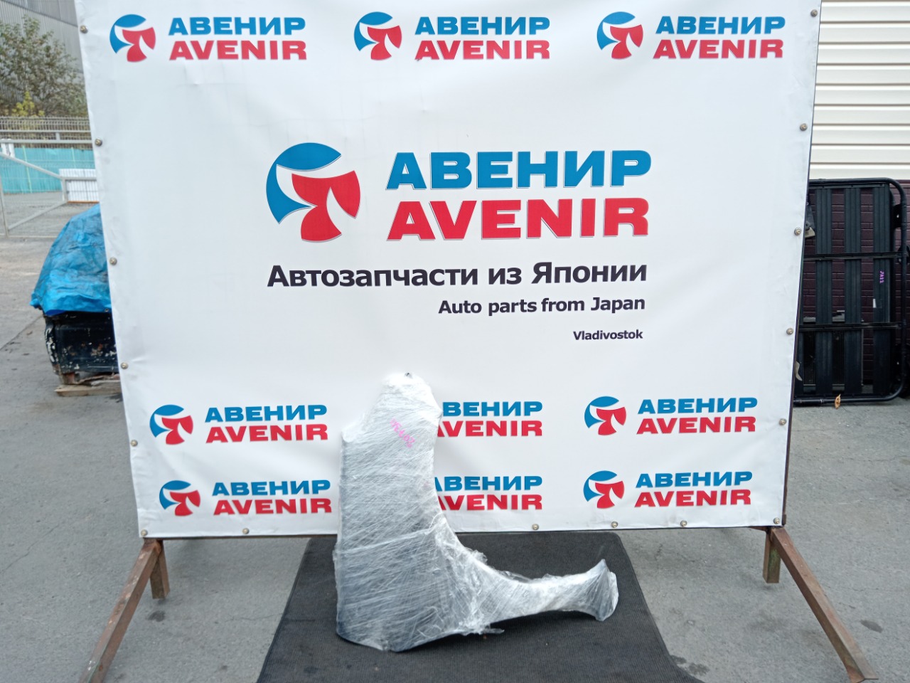 Крыло TOYOTA AQUA NHP10 1NZ-FXE переднее правое (б/у)
