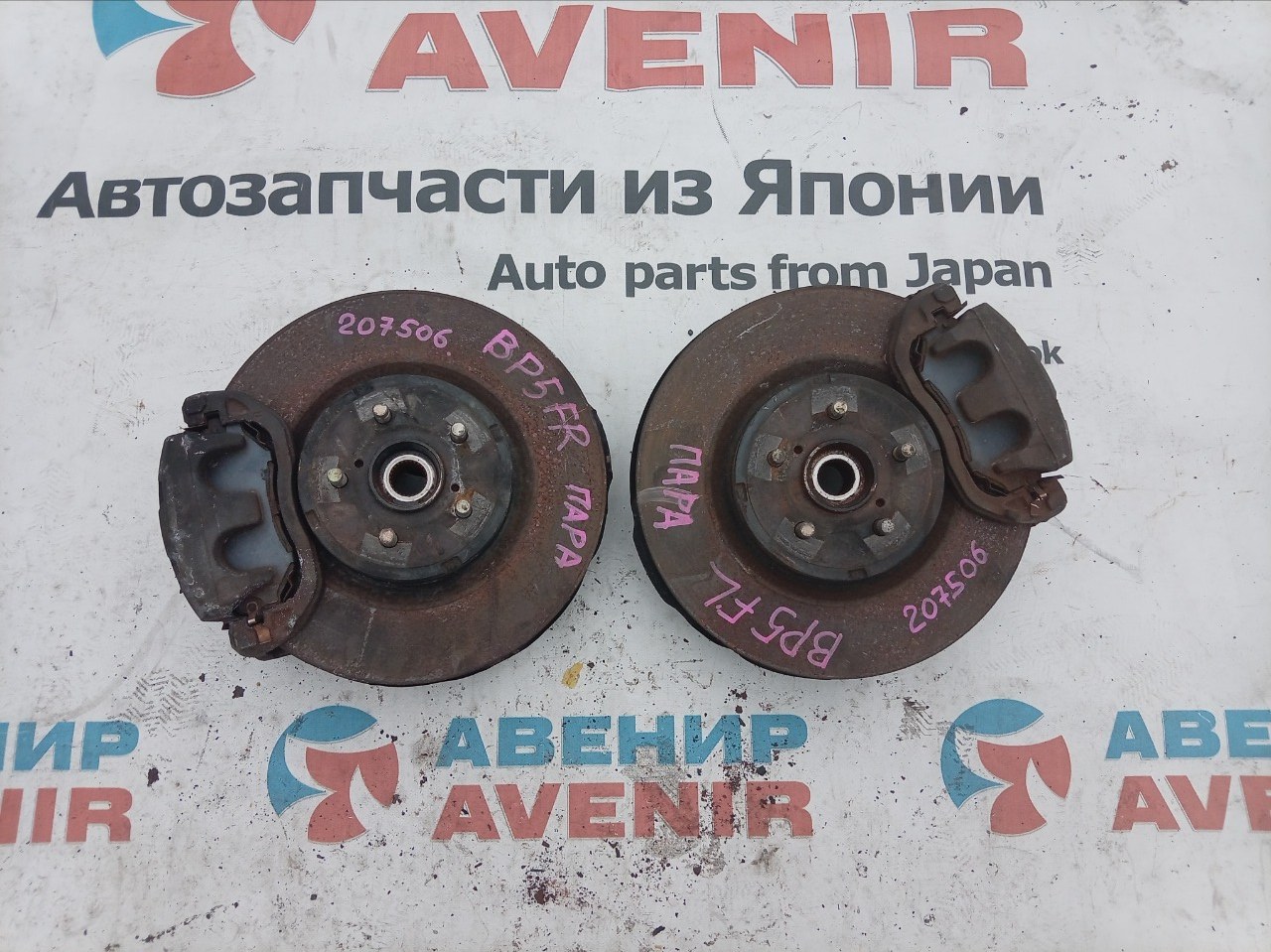 Ступица SUBARU LEGASY B4 BL5 EJ20X передняя (б/у)