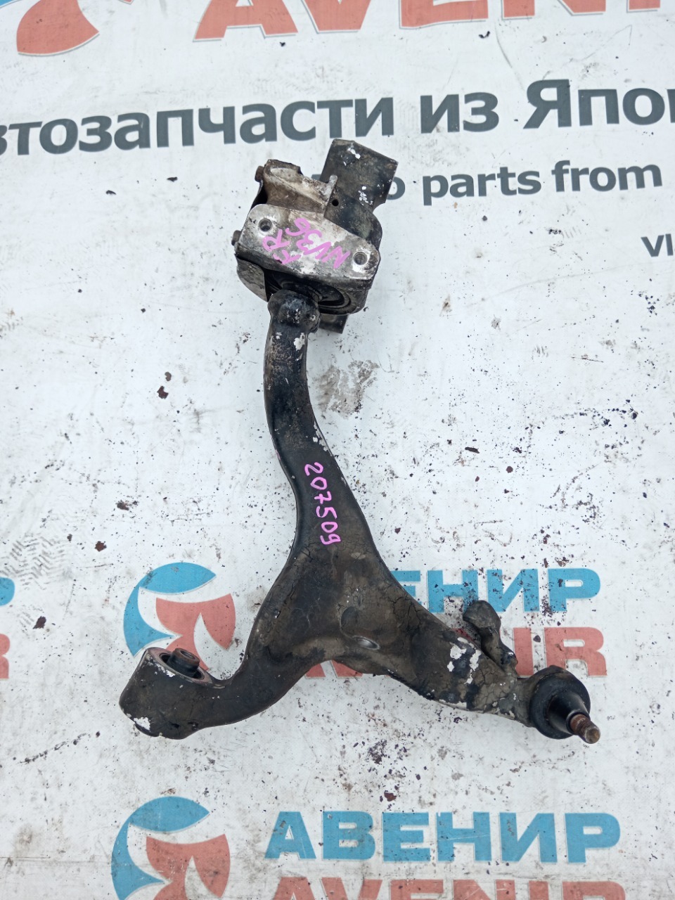 Рычаг NISSAN SKYLINE NV36 VQ25HR передний правый (б/у)