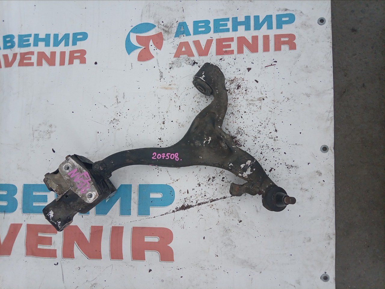 Рычаг NISSAN SKYLINE NV36 VQ25HR передний левый (б/у)