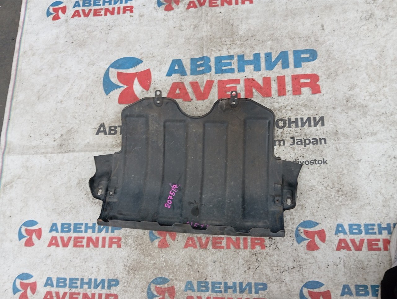Защита двигателя MITSUBISHI PAJERO JUNIOR H57A 4A31 (б/у)