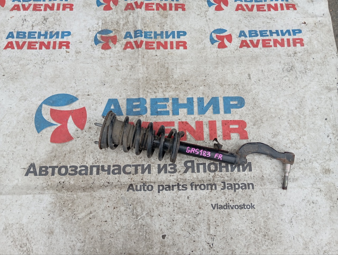 Стойка TOYOTA CROWN GRS183 3GR-FSE передняя правая (б/у)