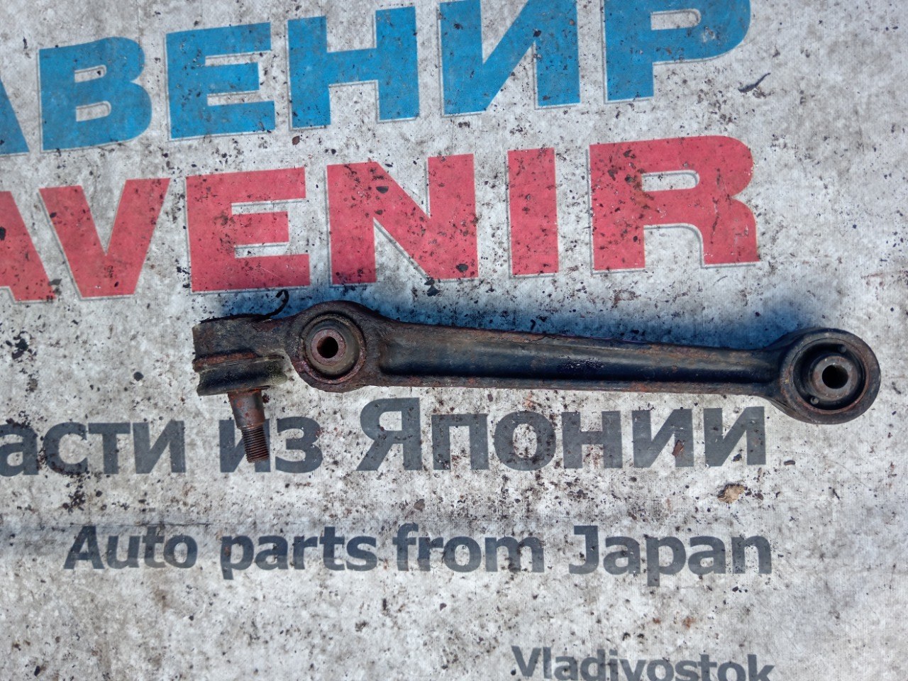 Рычаг MITSUBISHI DIAMANT F31A 6G73 передний правый (б/у)