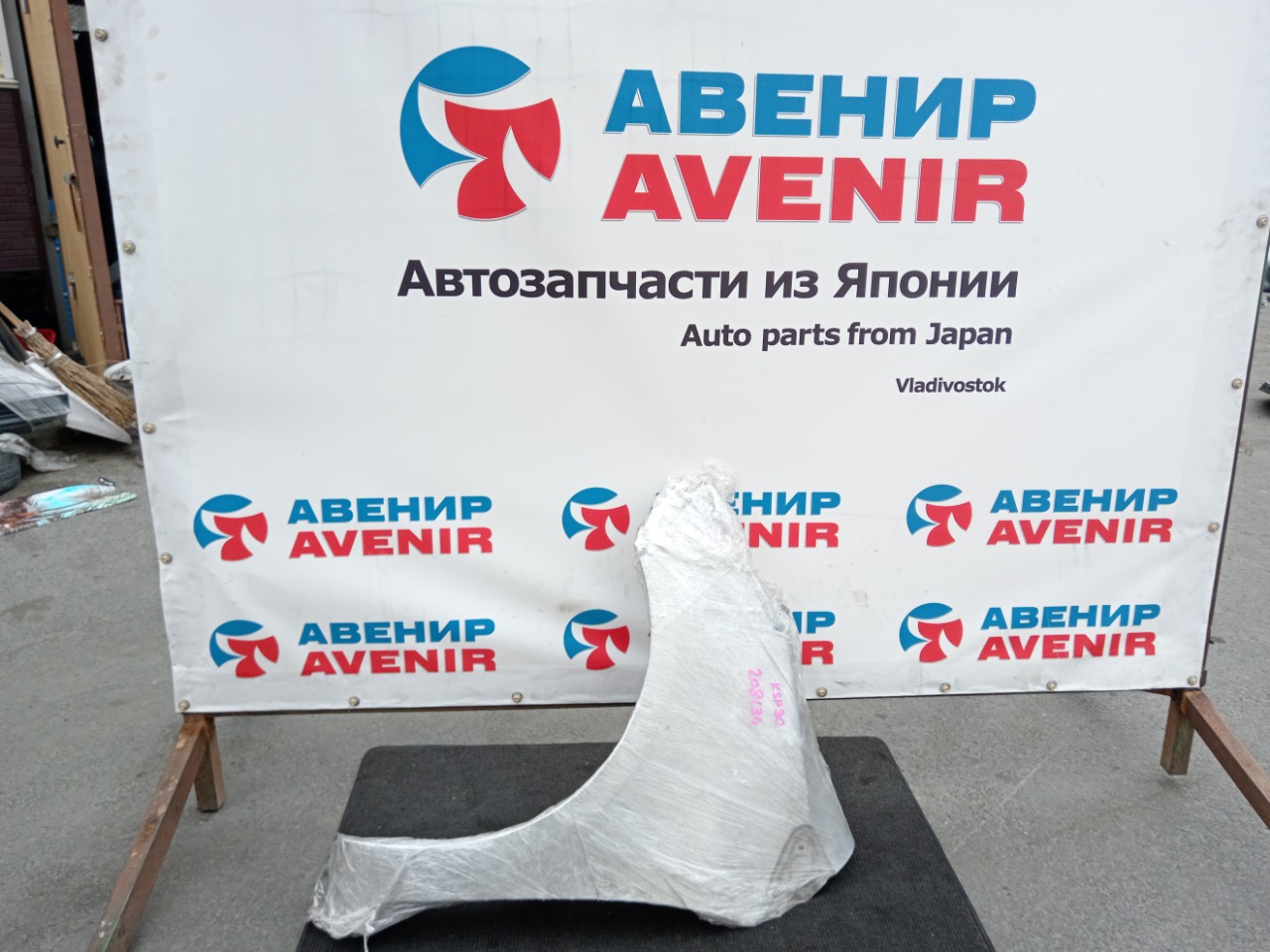 Крыло TOYOTA VITZ NCP95 переднее левое (б/у)