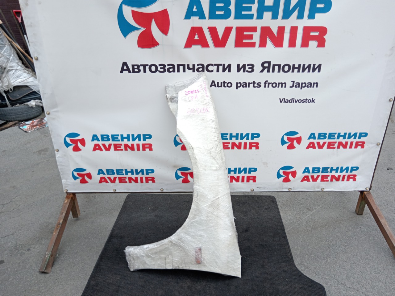 Крыло HONDA TORNEO CF3 переднее левое (б/у)