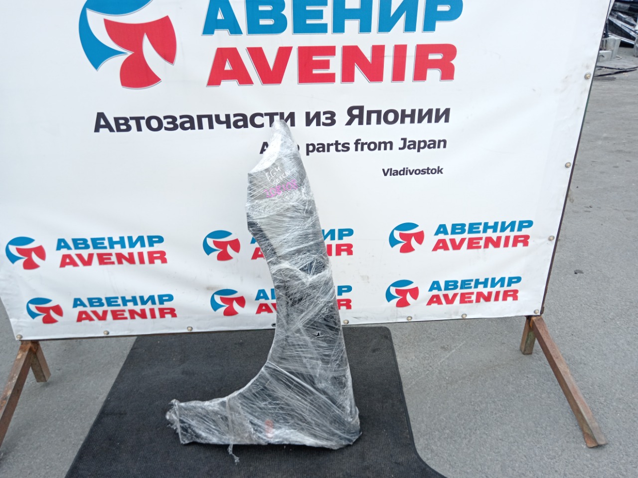 Крыло HONDA CIVIC EG3 переднее левое (б/у)