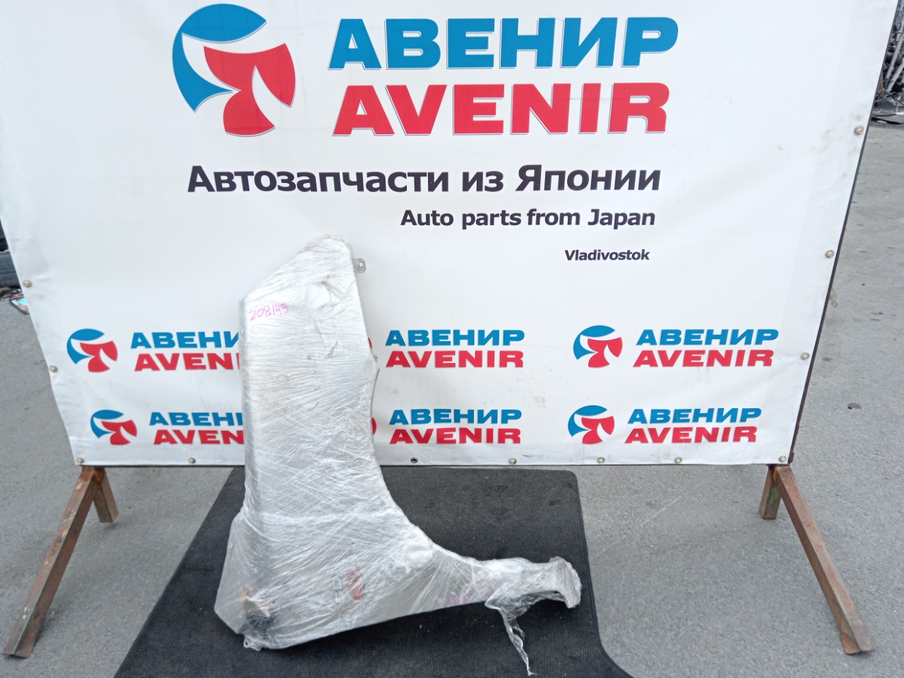 Крыло MITSUBISHI DION CR5W переднее правое (б/у)
