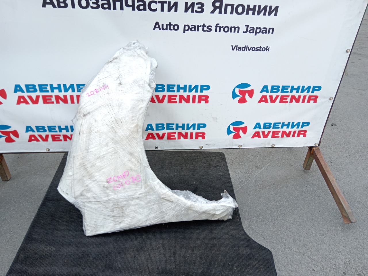 Крыло TOYOTA ISIS ANM10 переднее правое (б/у)