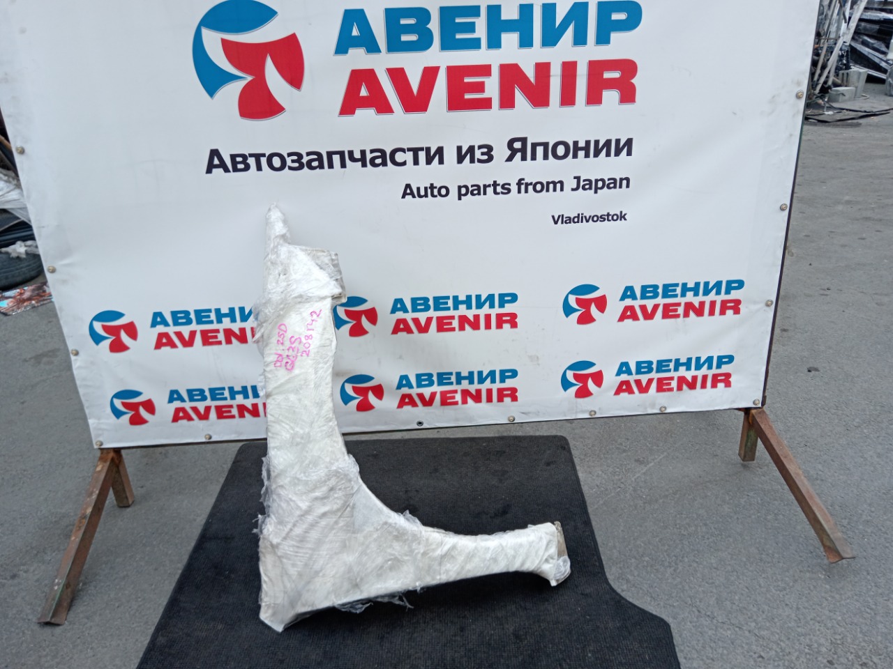 Крыло MAZDA ATENZA GG3S переднее правое (б/у)