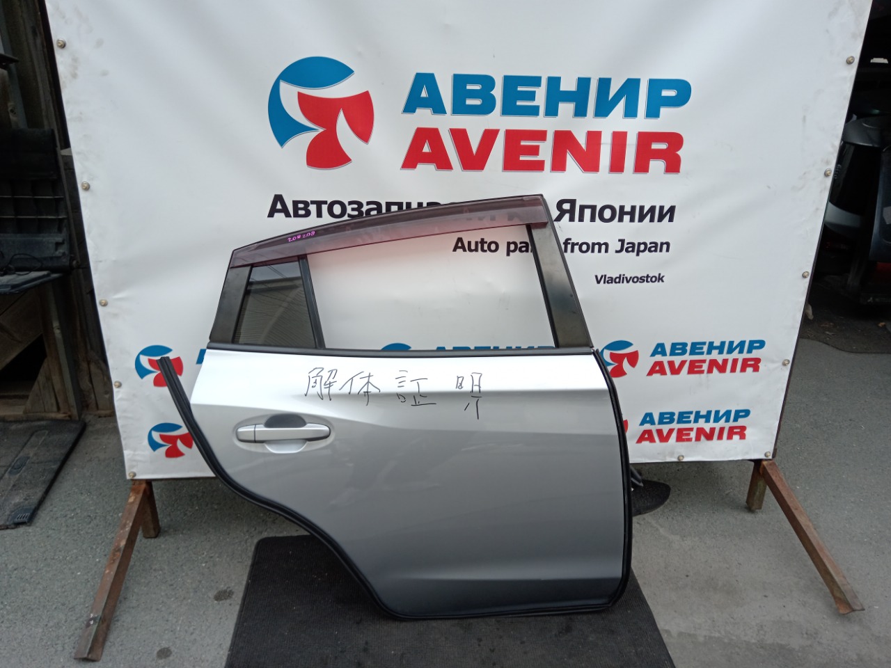 Дверь SUBARU XV GTE задняя правая (б/у)