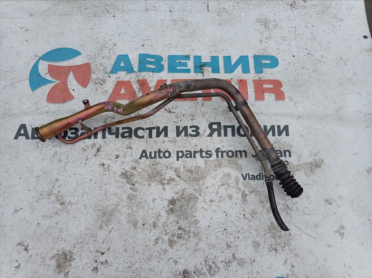 Горловина топливного бака HONDA ODYSSEY RA8 J30A (б/у)