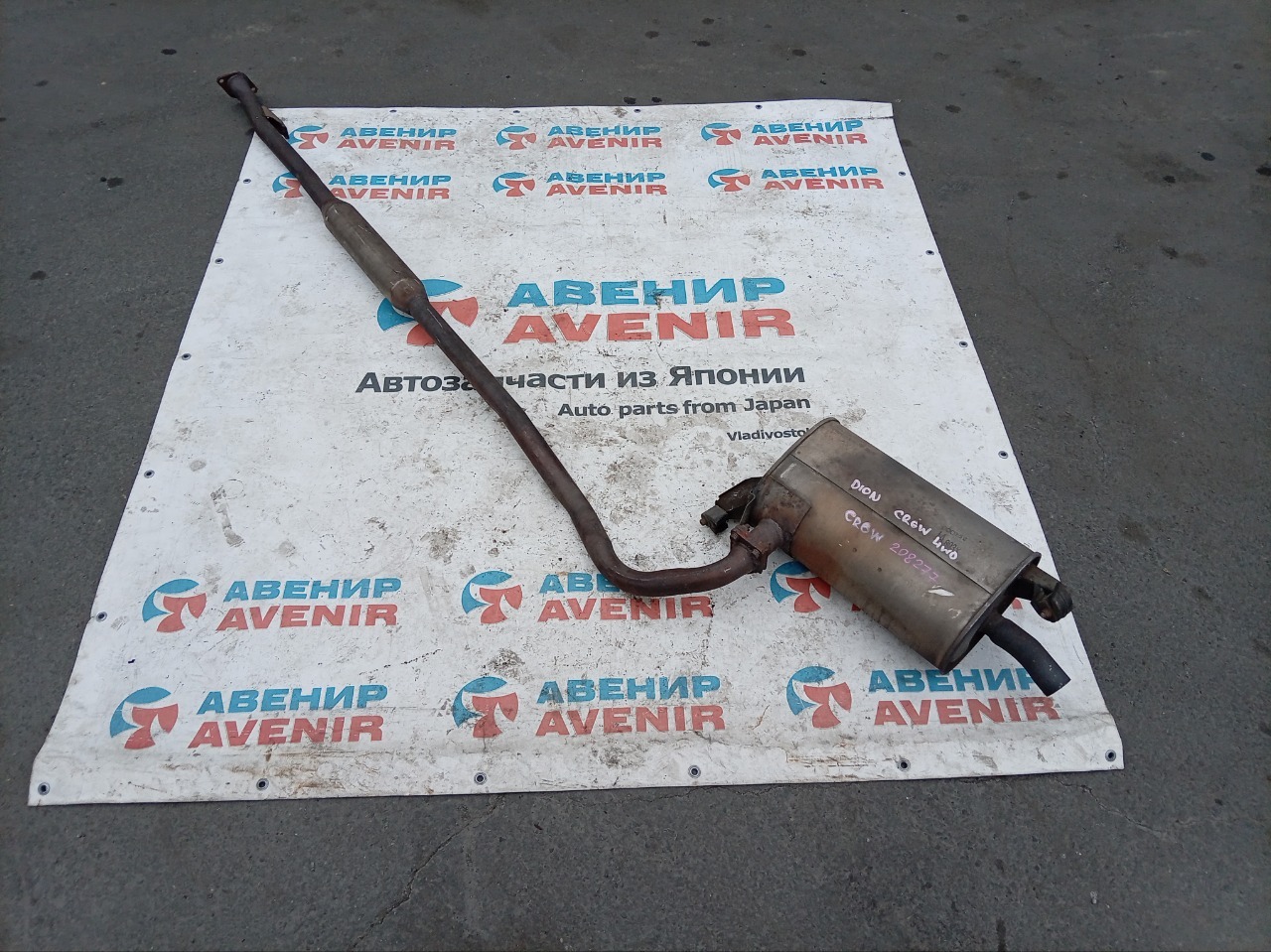 Глушитель MITSUBISHI DION CR6W (б/у)