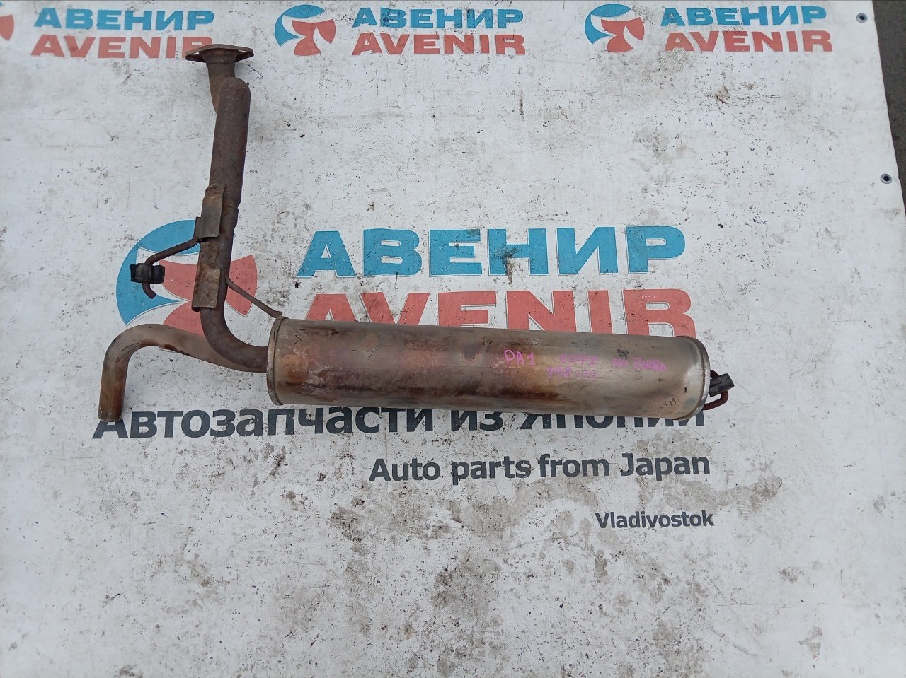 Бочка глушителя HONDA Z PA1 E07Z (б/у)