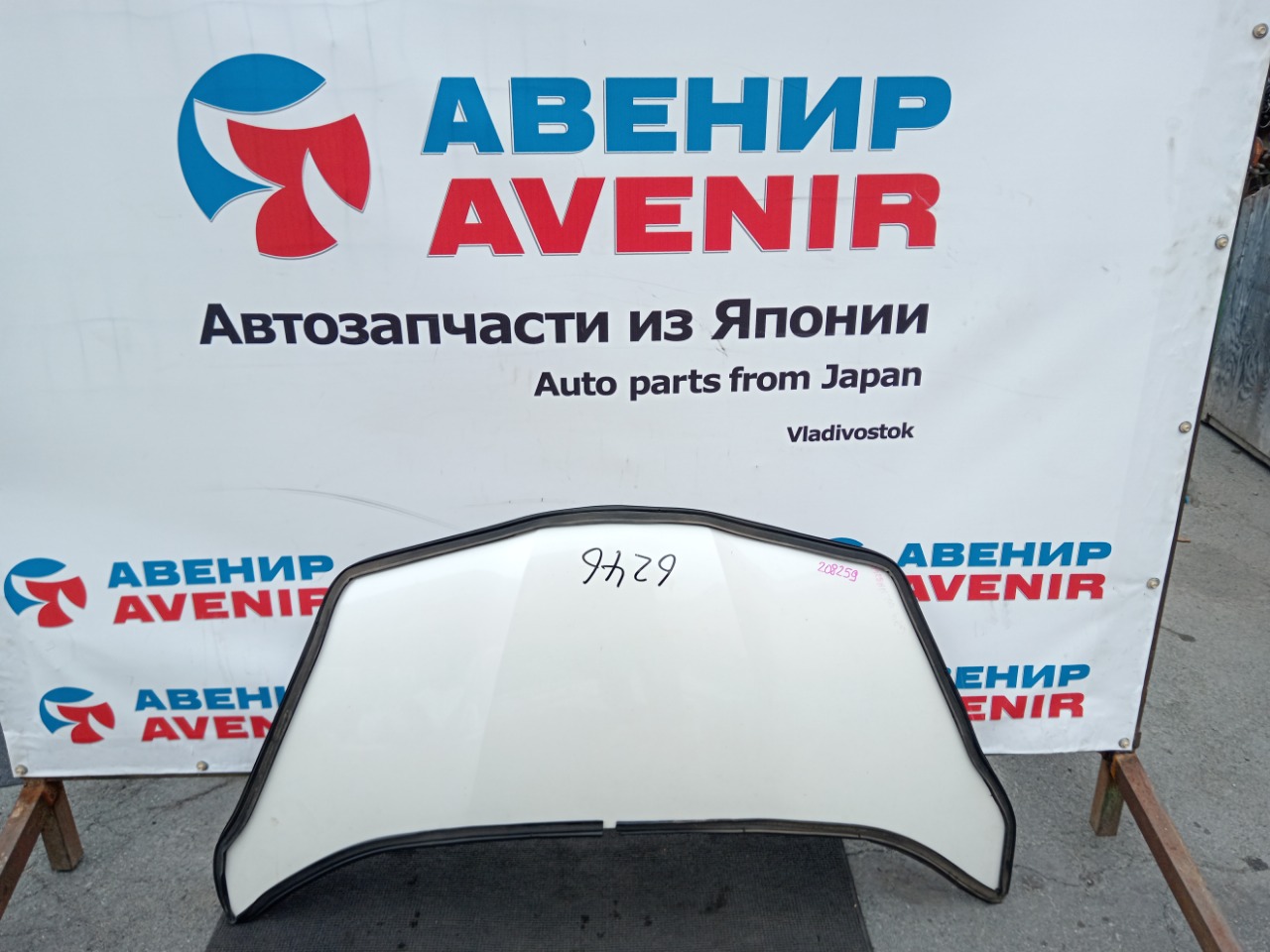 Капот HONDA FIT GE6 (б/у) Капот HONDA FIT GE6 (б/у)