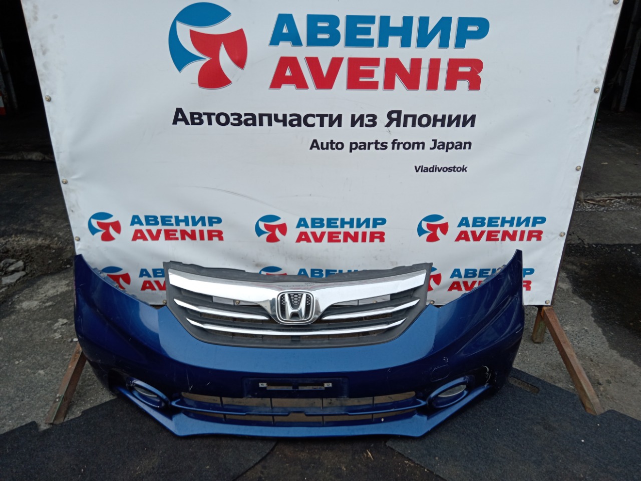 Бампер HONDA FREED SPIKE GB3 L15A передний (б/у) Бампер HONDA FREED SPIKE GB3 L15A передний (б/у)