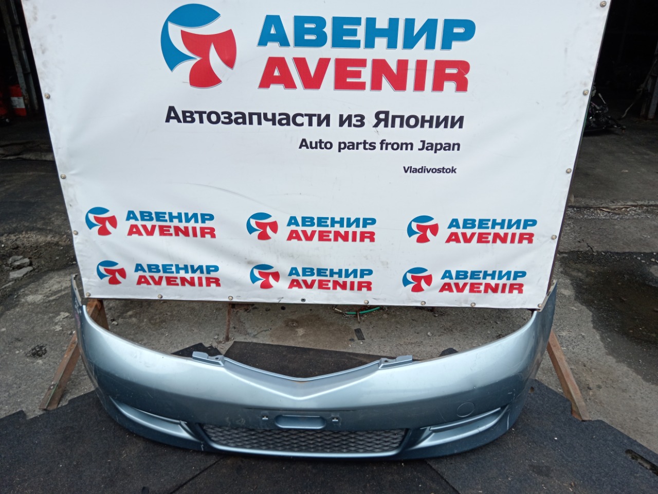 Бампер MAZDA DEMIO DY3W передний (б/у) Бампер MAZDA DEMIO DY3W передний (б/у)