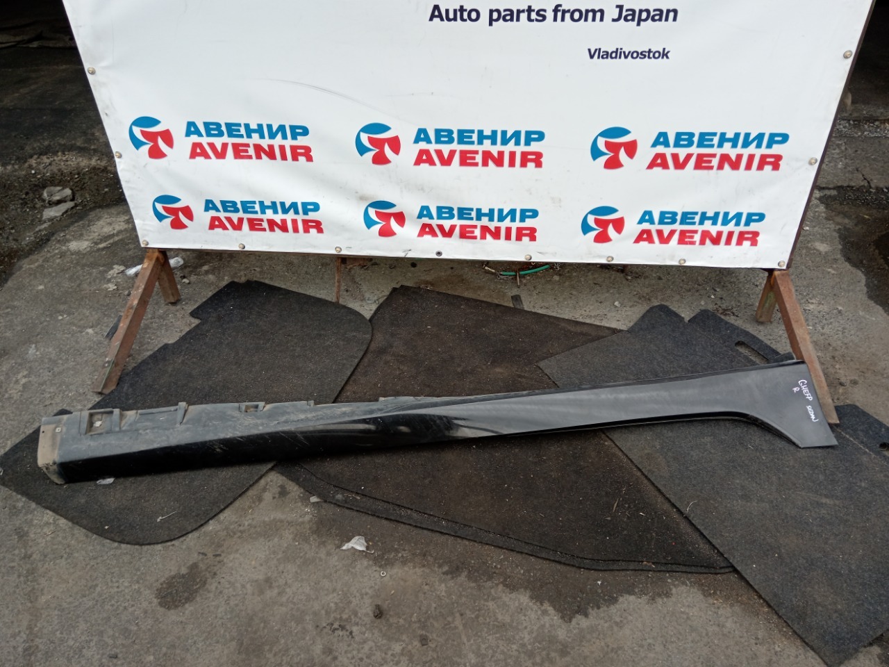 Порог MAZDA ATENZA GHEFP правый (б/у) Порог MAZDA ATENZA GHEFP правый (б/у)