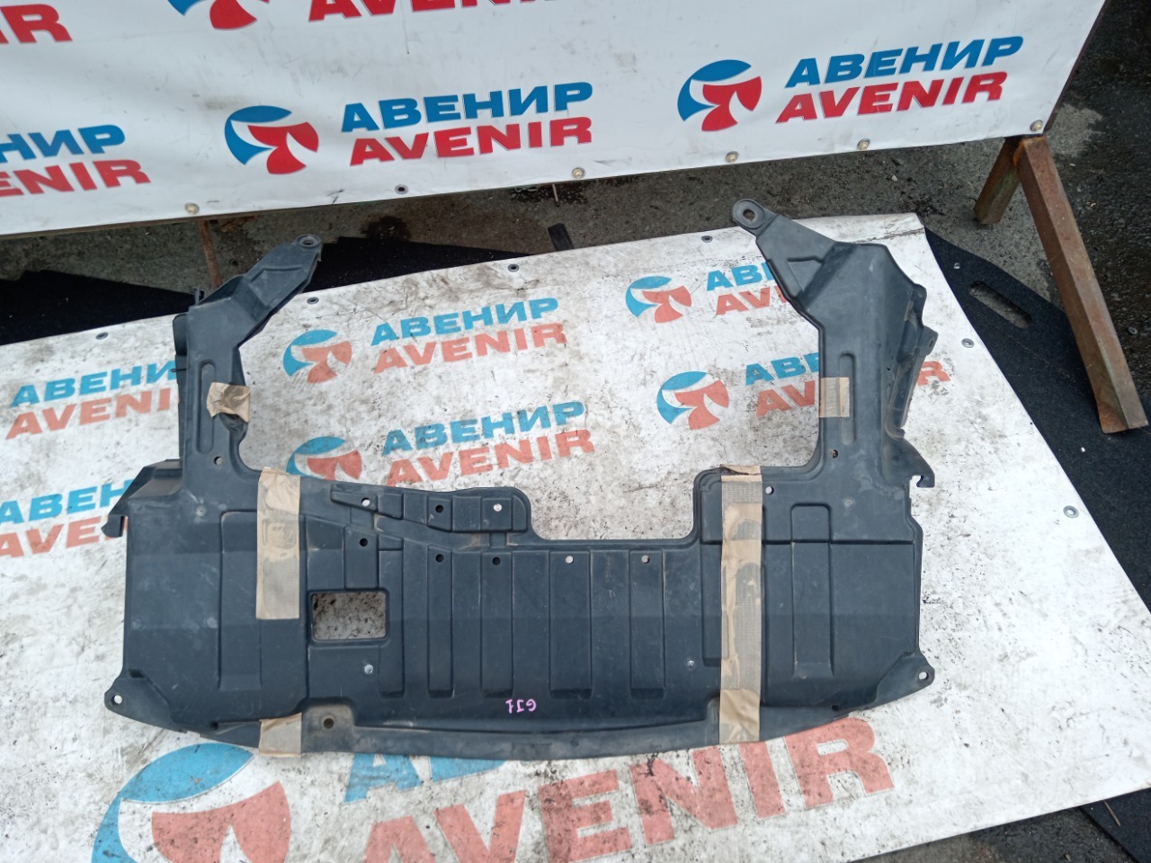 Защита двигателя HONDA AIRWAVE GJ1 передняя (б/у) Защита двигателя HONDA AIRWAVE GJ1 передняя (б/у)