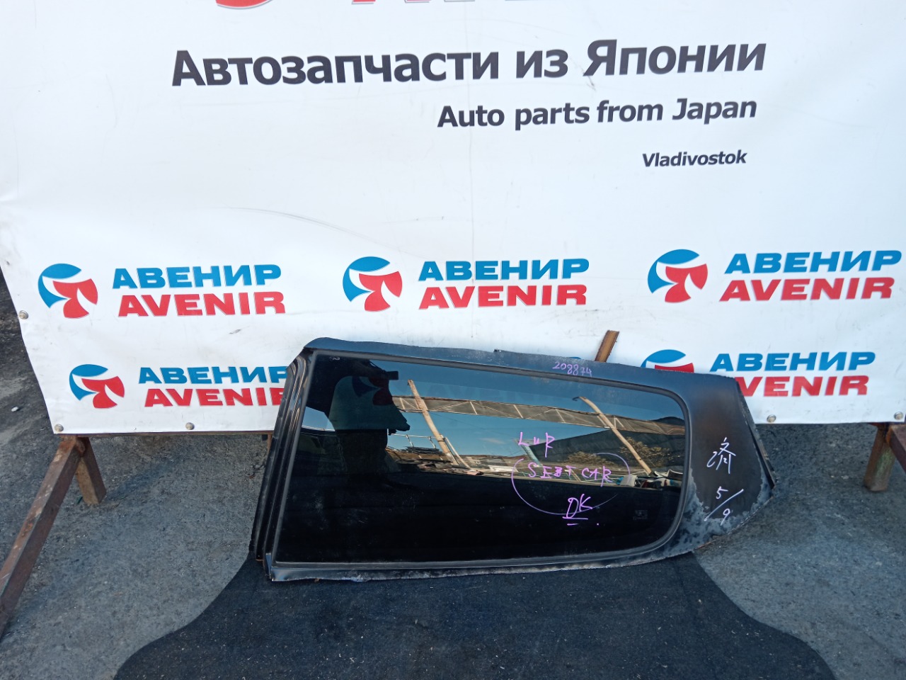 Стекло собачника HONDA CIVIC EG4 заднее левое (б/у) Стекло собачника HONDA CIVIC EG4 заднее левое (б/у)