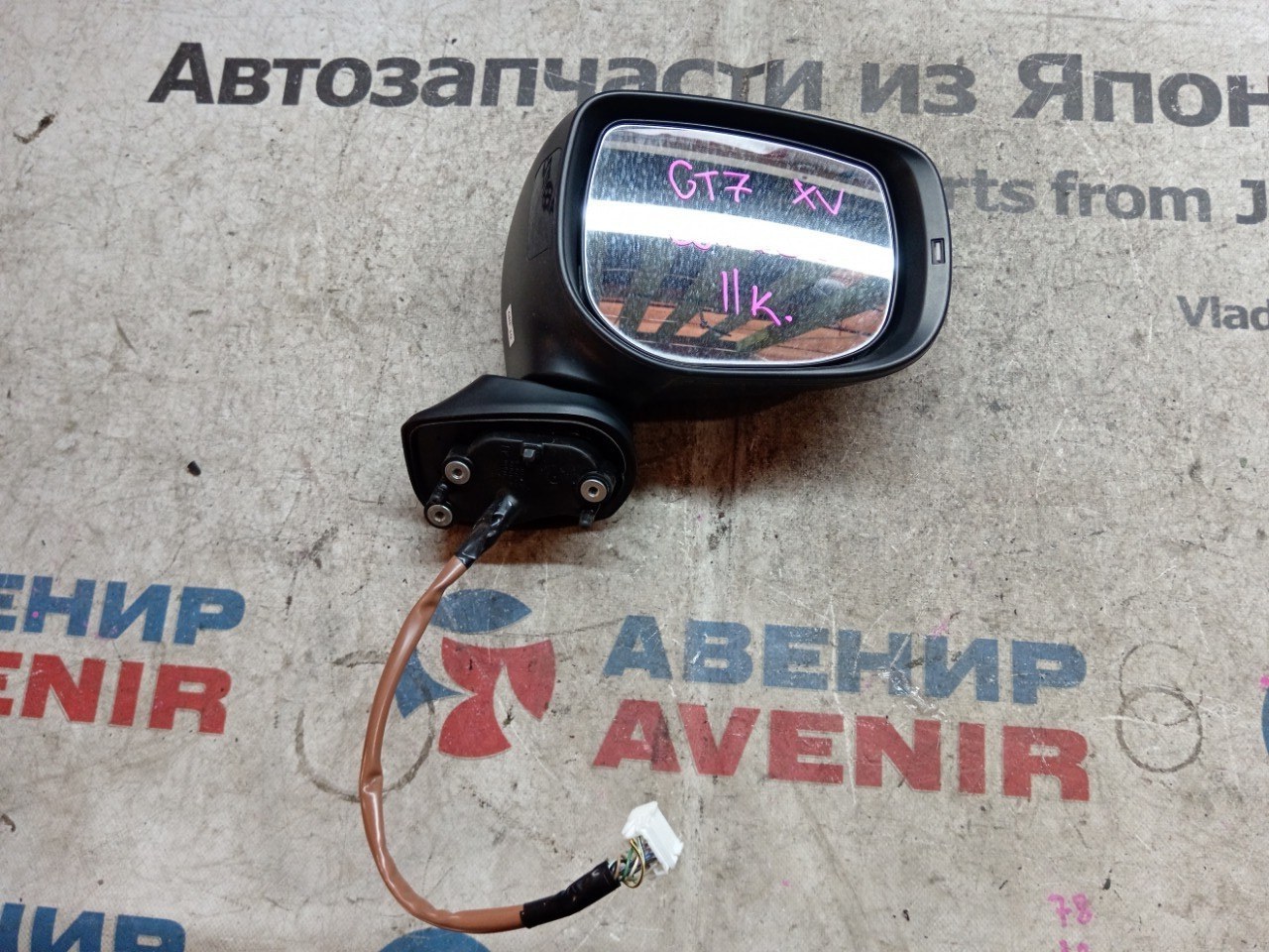 Зеркало SUBARU XV GT7 FB20 правое (б/у) Зеркало SUBARU XV GT7 FB20 правое (б/у)